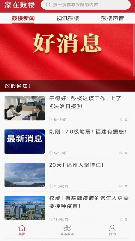 家在鼓楼图2