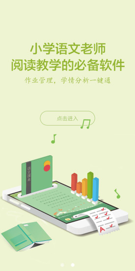 群阅书声图2