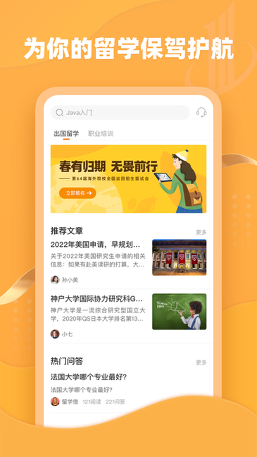 大学长极速版