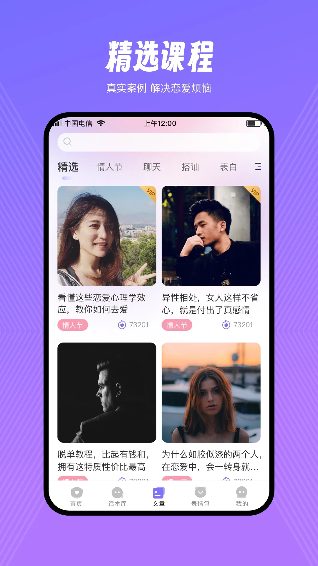情话甜园图3