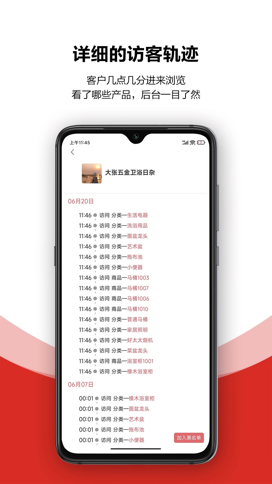 火一下超级报价表图3