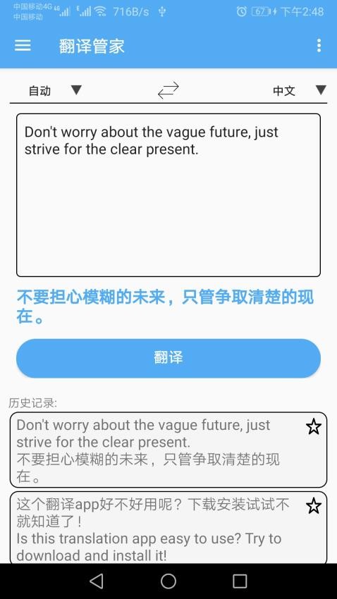 英语翻译通