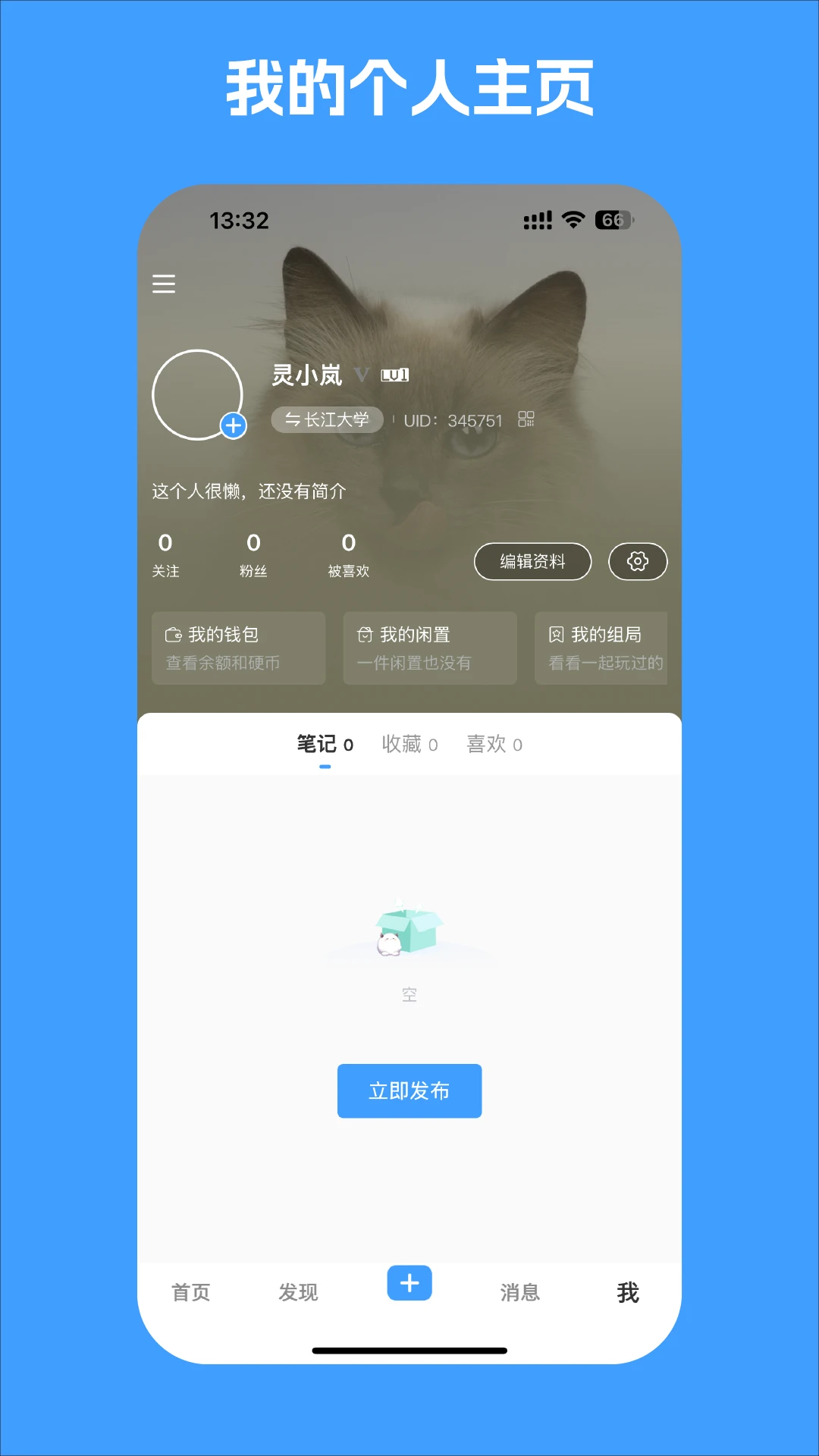 灵岚校园图4