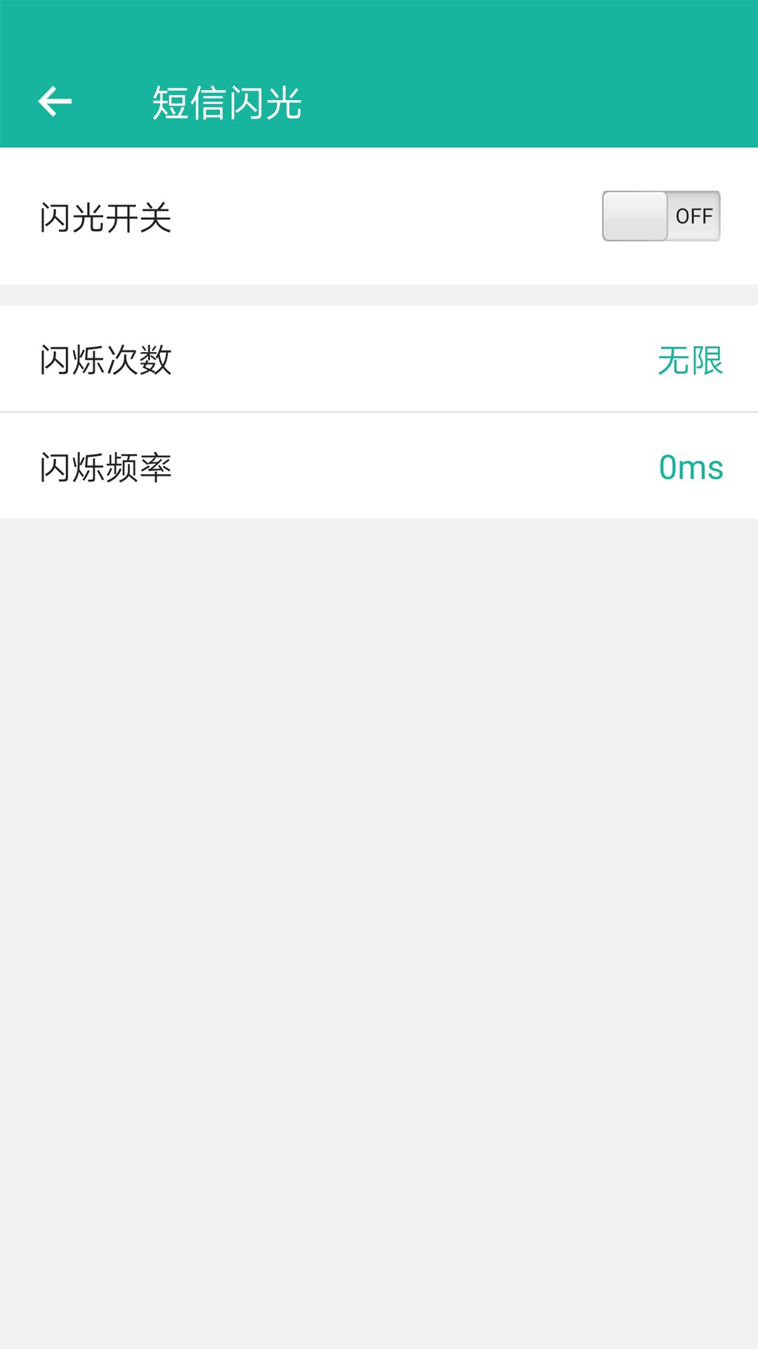来电闪(来电通知软件) v9.9.7 安卓版图3