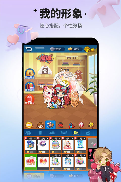 谁是卧底移动版图4