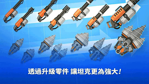 超级战车大作战手游图1