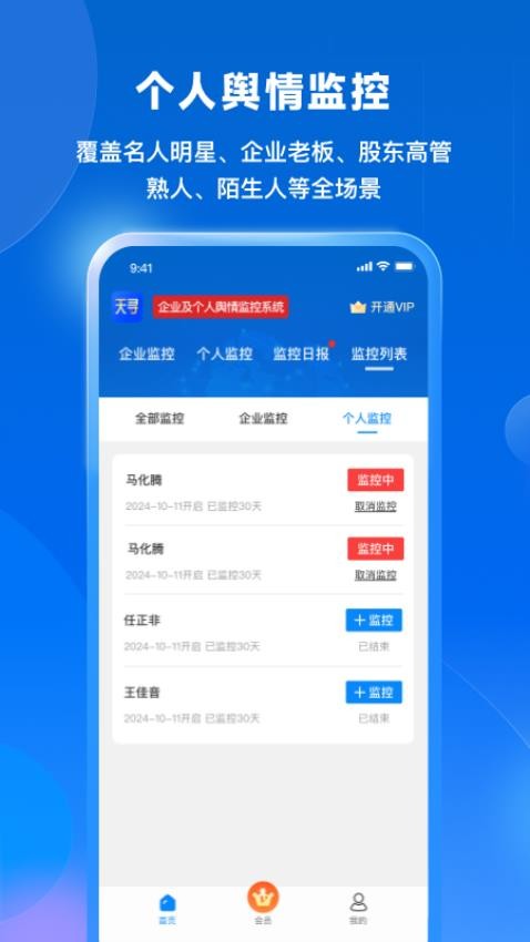 天寻图2