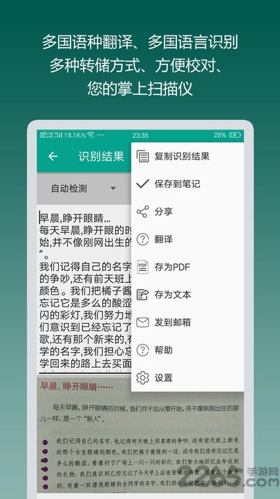 达卓OCR文字识别