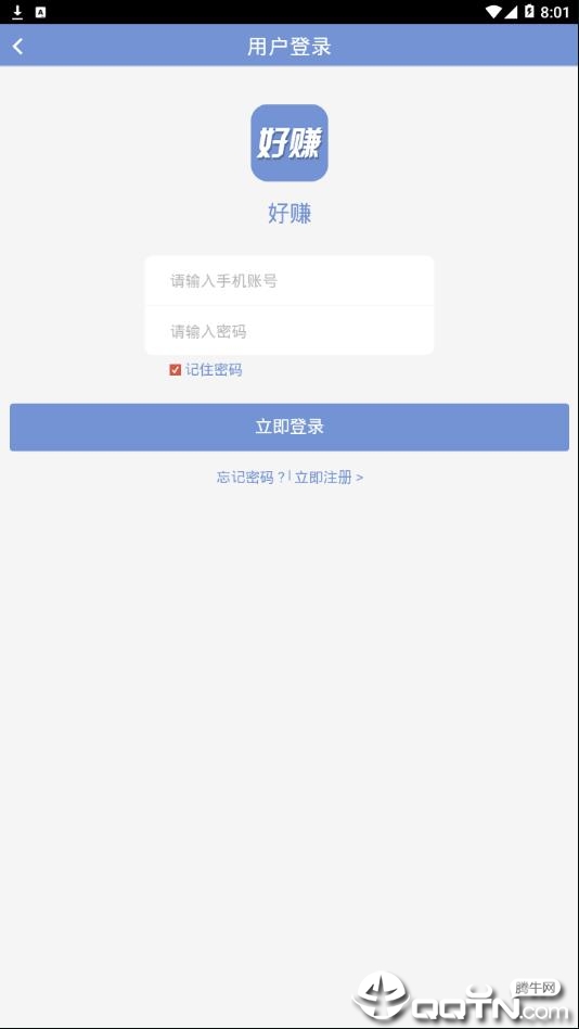 好赚图4