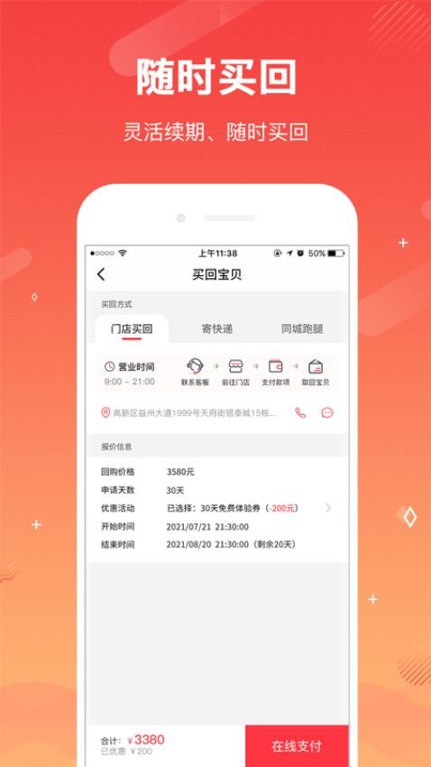 微当图3