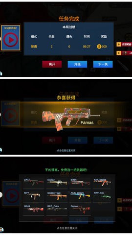 烈火战场模拟图2