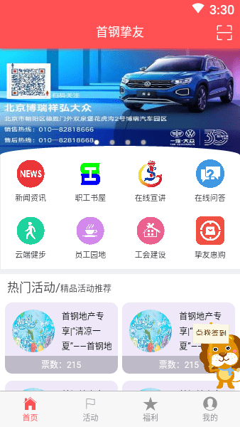 首钢挚友图1