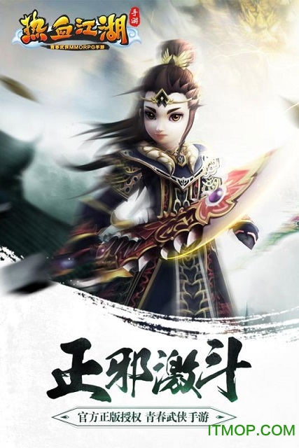 热血江湖游戏放置版