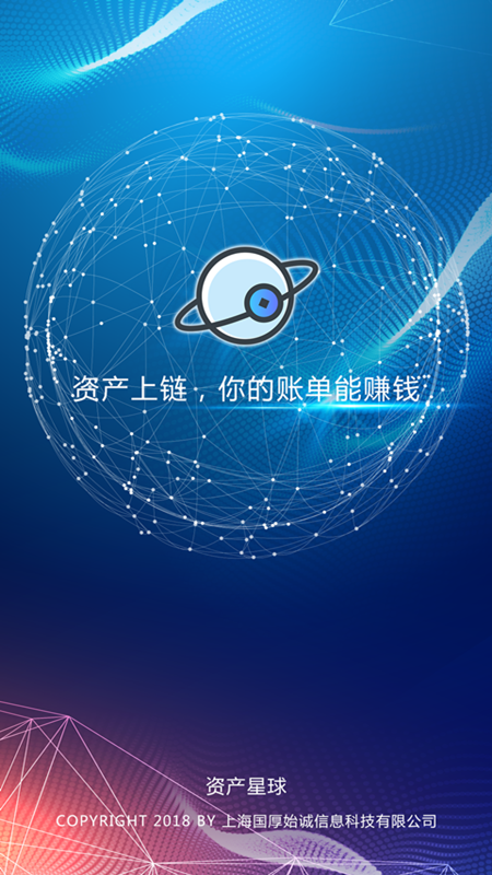 资产星球图1