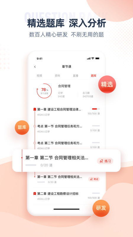 注册监理工程师图3