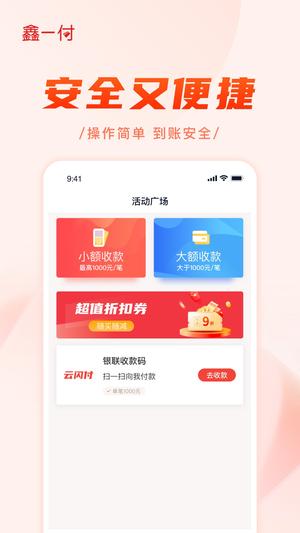 鑫一付图1