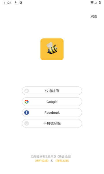蜂云图2