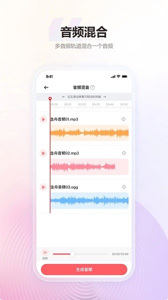 金舟MP3转换器图3