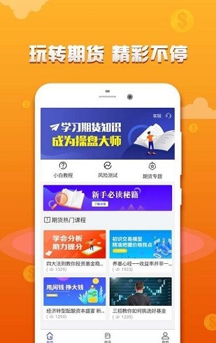 原油期货交易王