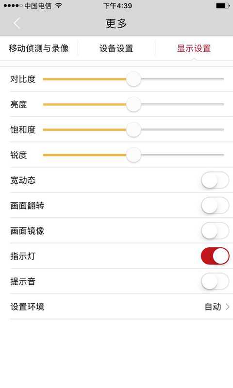 小鹏生活图2