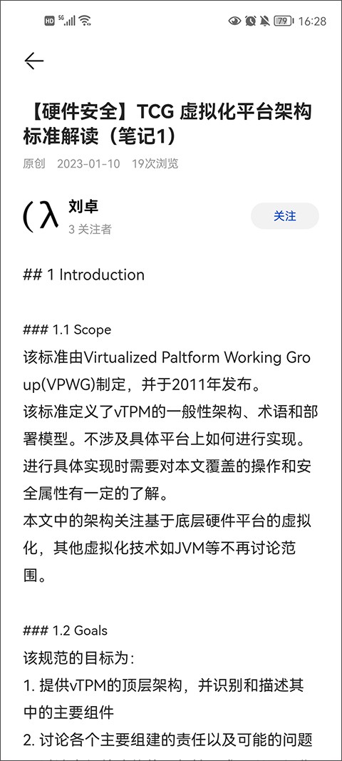 黄大年茶思屋 安卓版v3.4.0图4