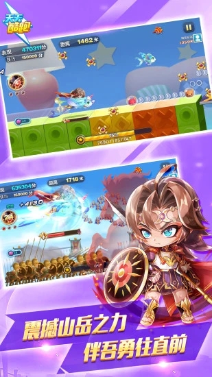 天天酷跑uu助手图2