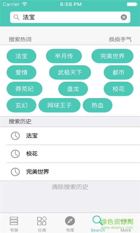 爱看书虫小说网图2