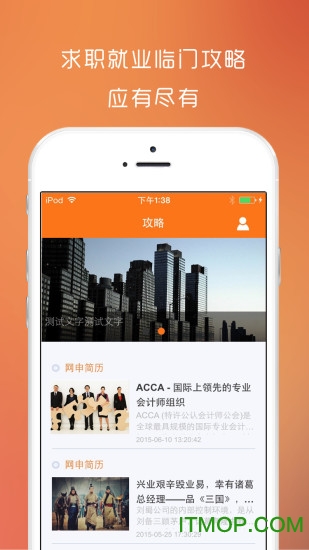 财金通社区图1