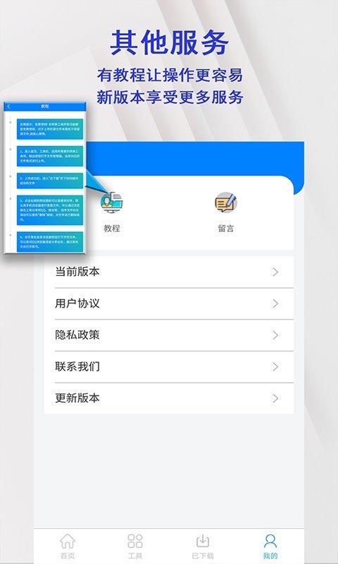 格式转换全能扫描仪