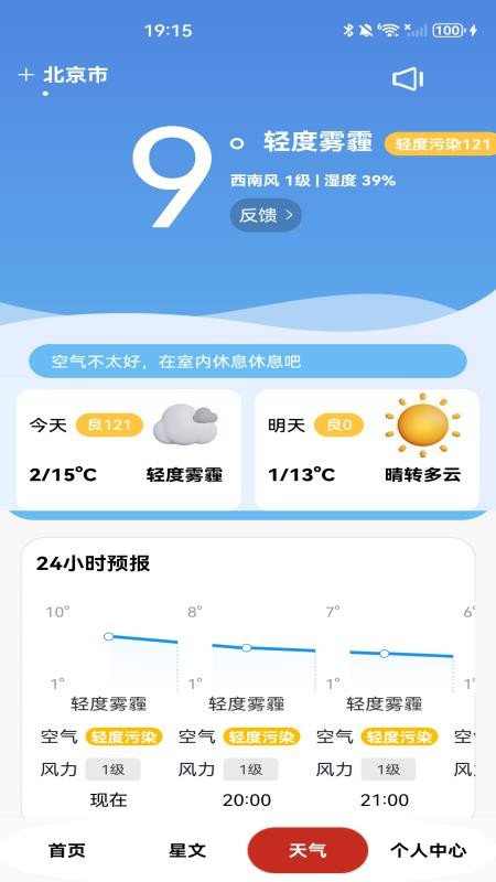 平安万年历图4