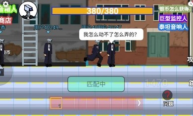 消灭马桶人图2
