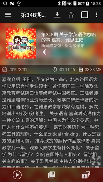 Podcast Addict去广告高级版 捐赠解锁版v2023.9图5