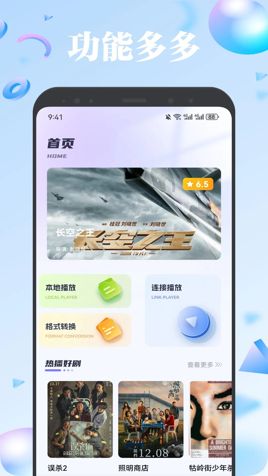 欧歌影视仓2026app图3