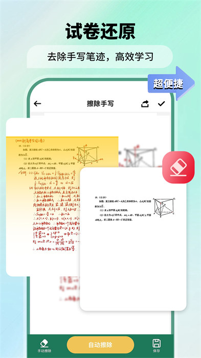 极速扫描仪免费下载安装图3