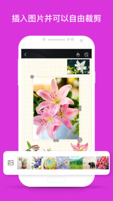 千本笔记安卓版图6