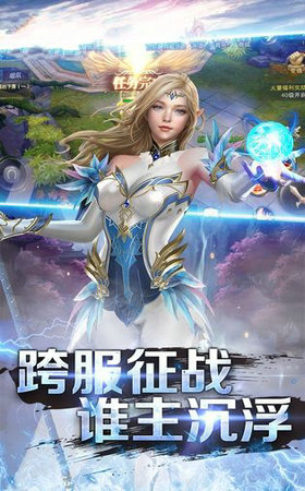 圣剑纪元图7