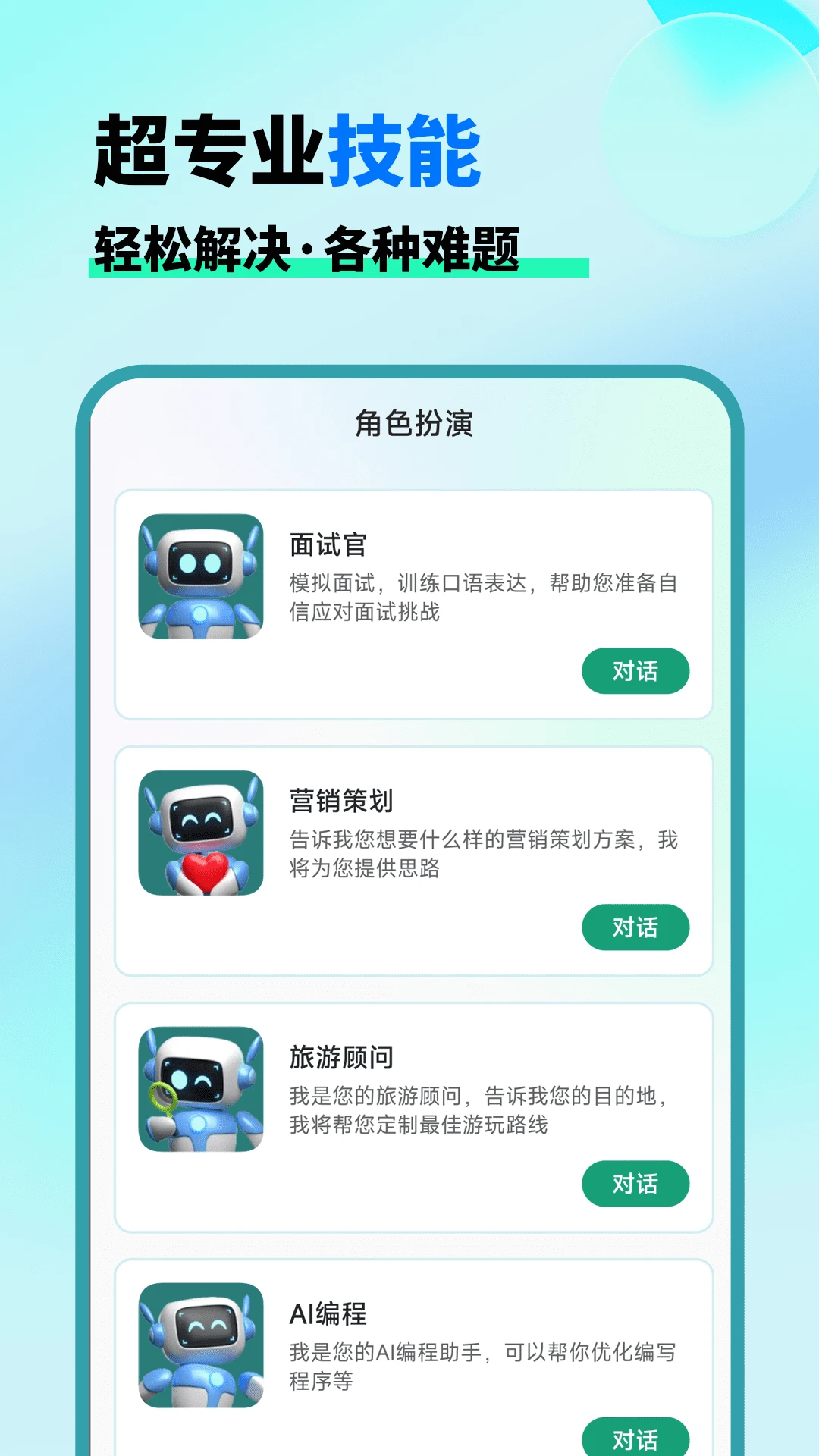 AI晓百科图4