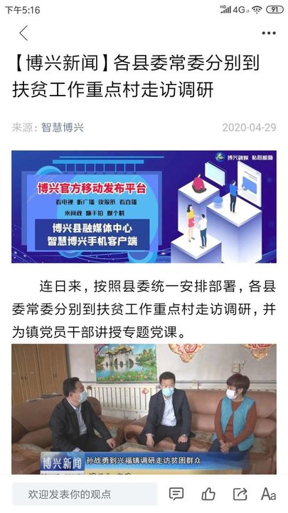 智慧博官方版图3