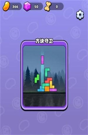 方块守卫图5