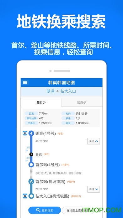 韩巢韩国地图苹果手机版图5