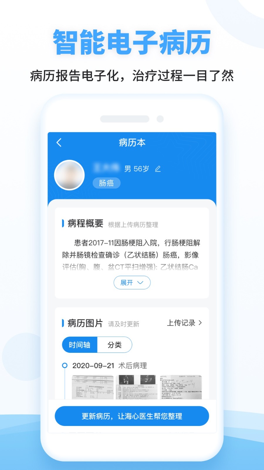 海心健康图5