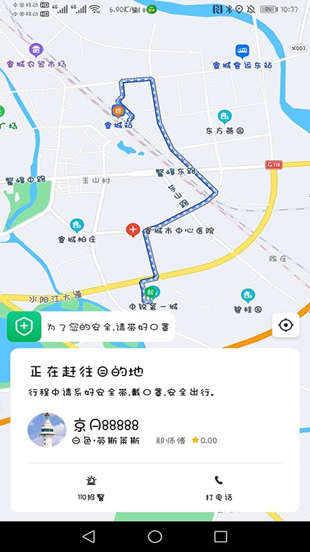 谁叫代驾司机图4