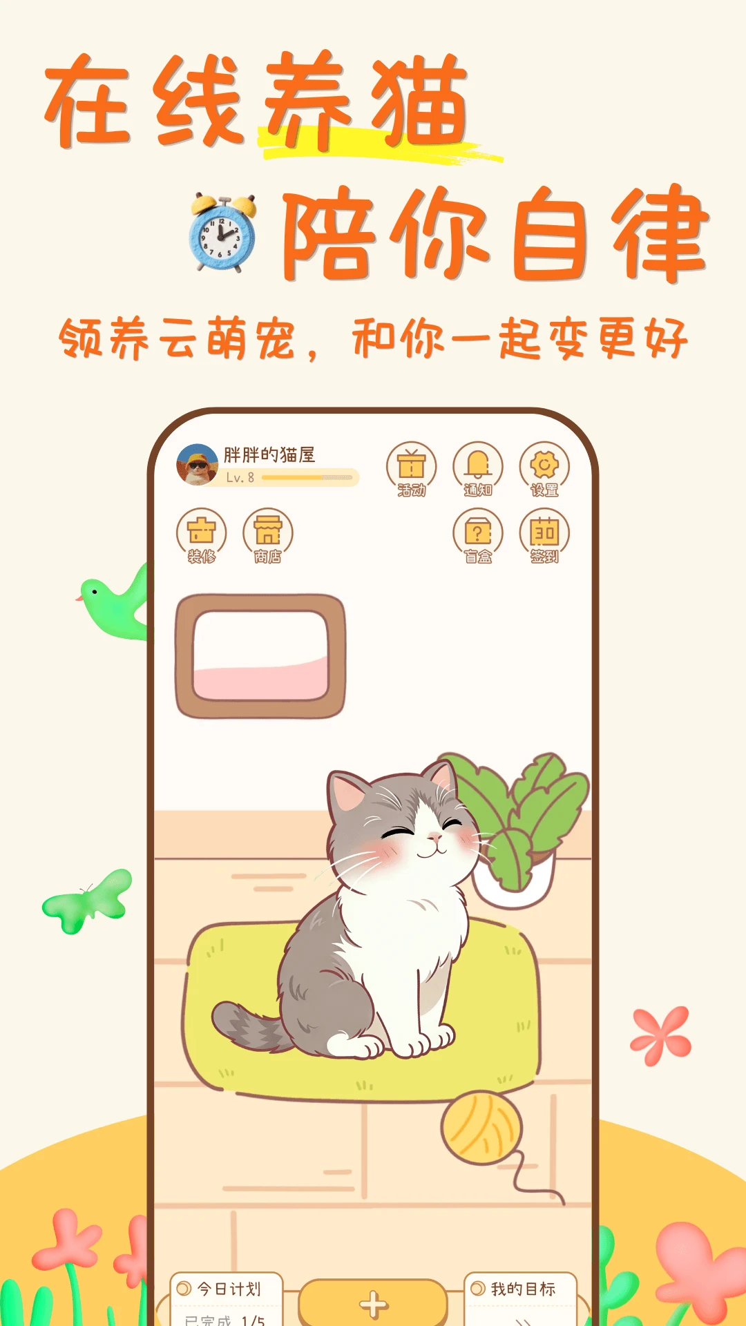 爪爪计划图1