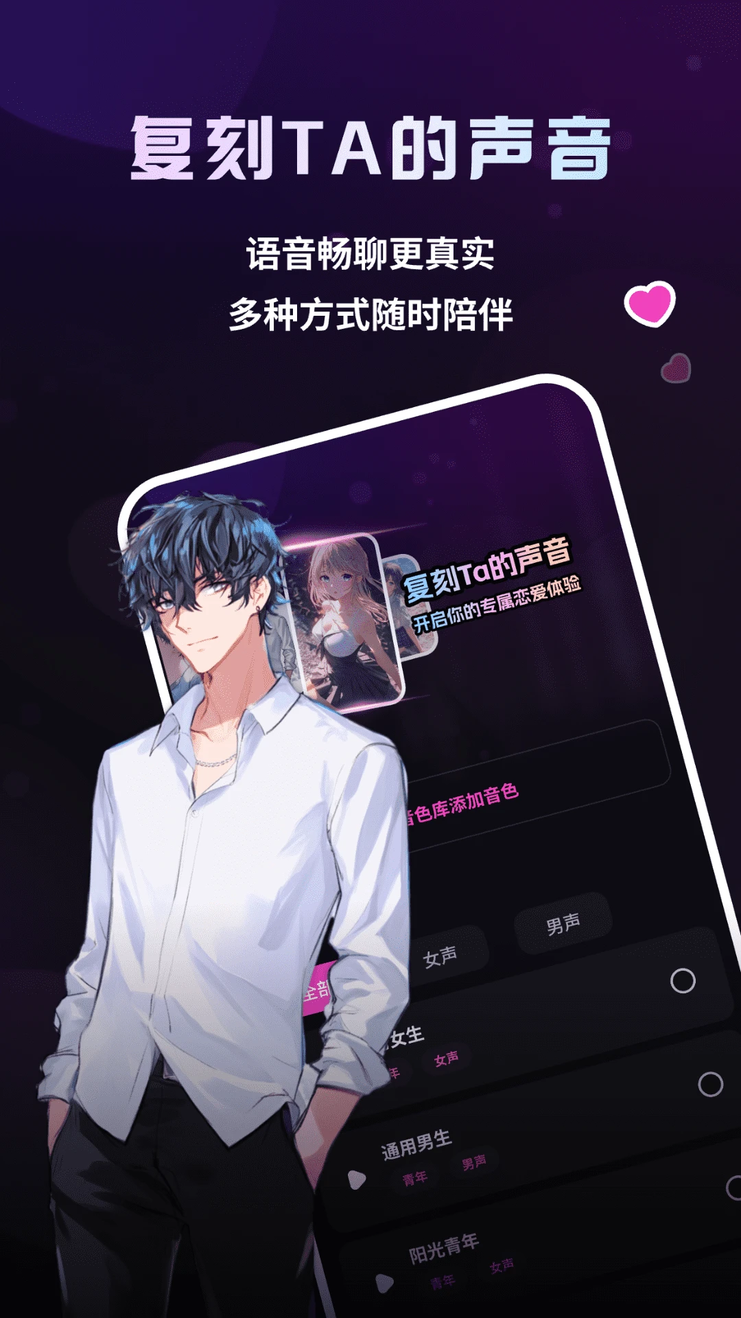 二次元伴侣图2