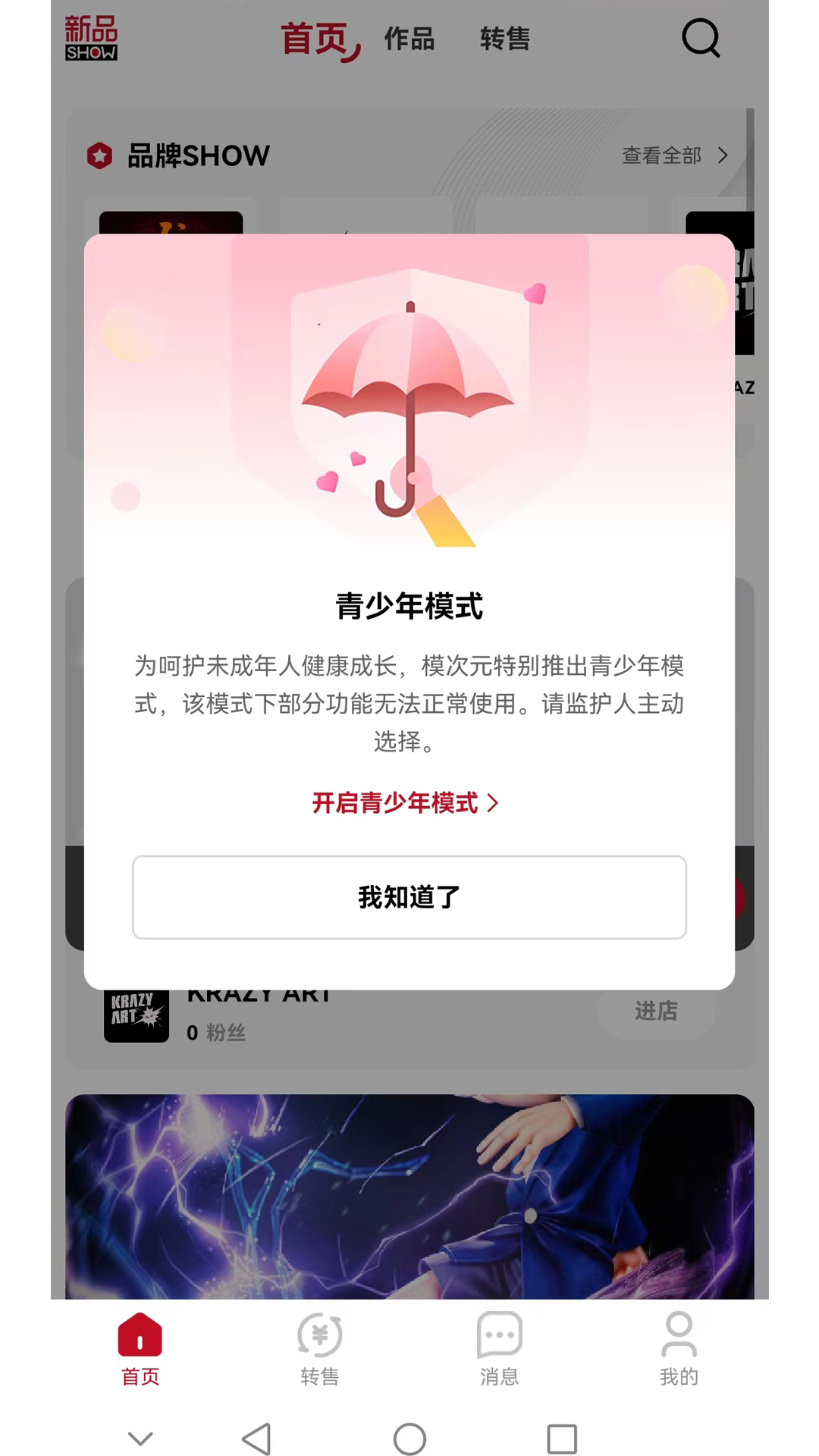 模次元图3