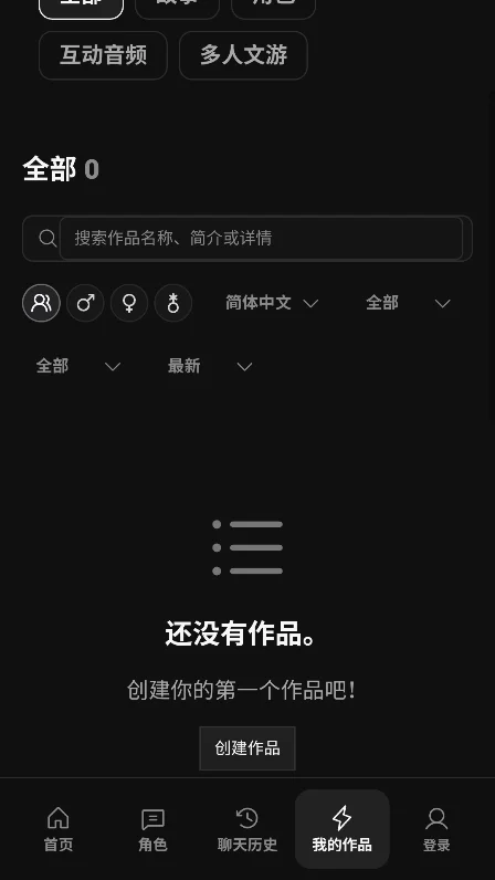 入戏AI文游官方版(novelAI)v1.1.2最新版图6