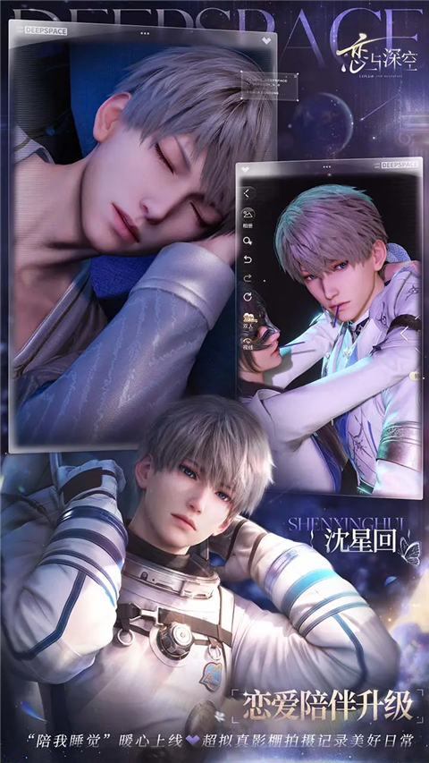 云·恋与深空 云·恋与深空