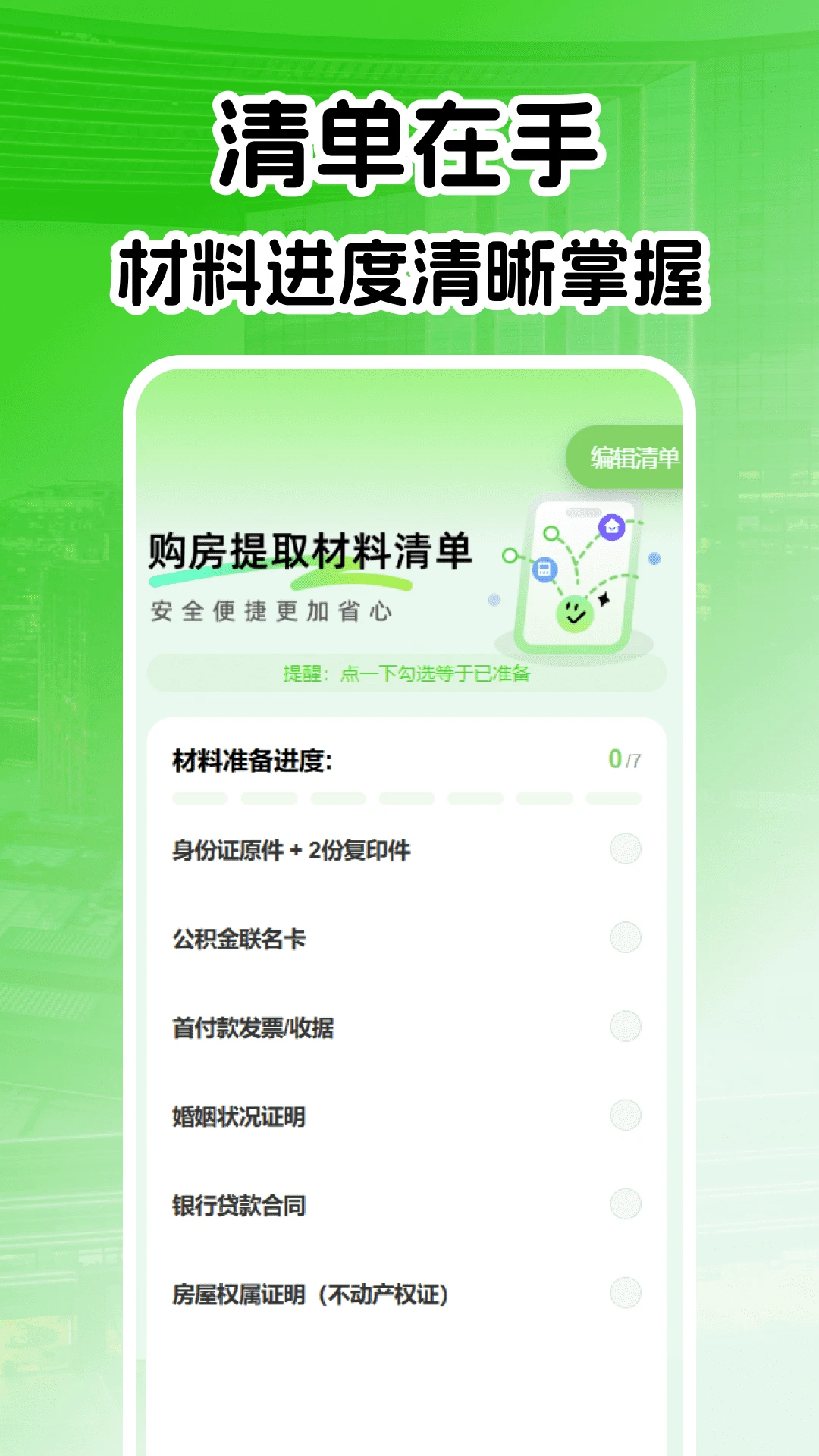 手机公积金速计算图3
