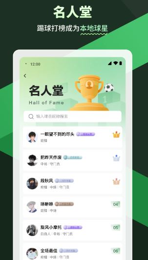 畅点足球图2