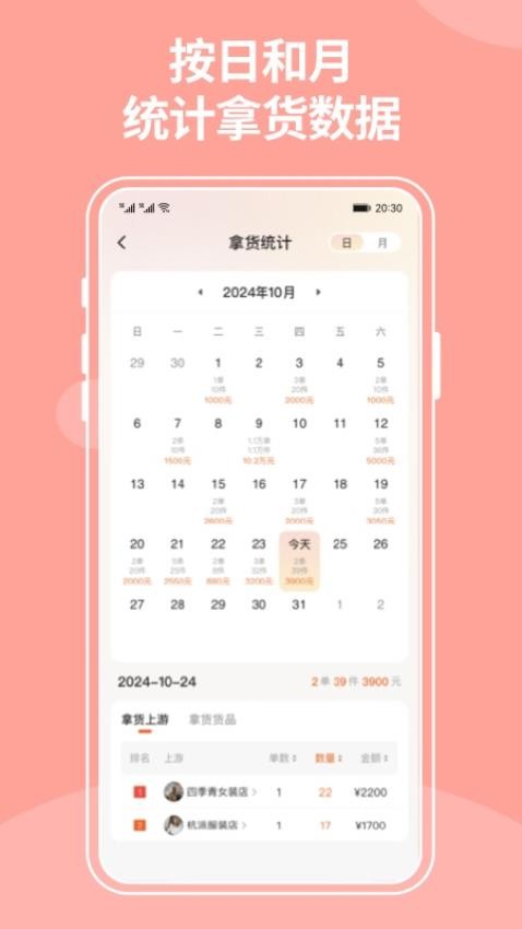 商陆花电子小票图2